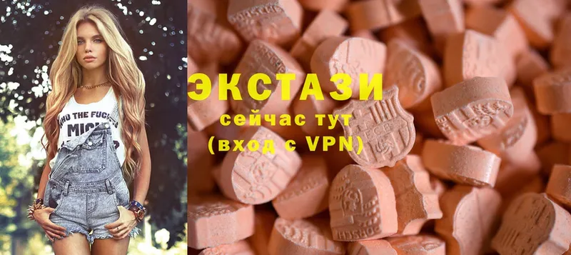 Ecstasy 280мг Полевской